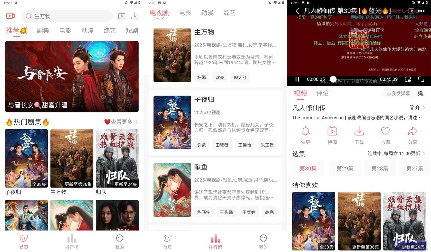 安卓追忆影视v5.1.0绿化版-创码者资源网