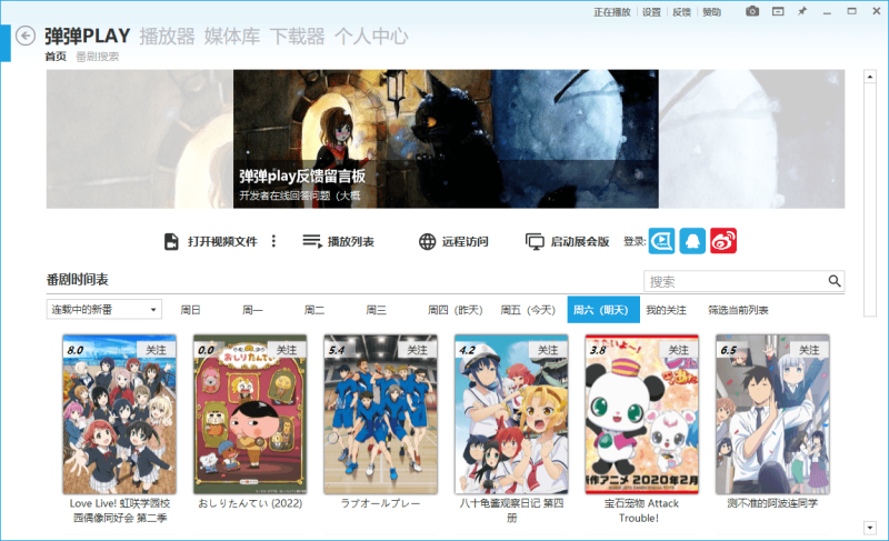 弹弹Play播放器v16.1.0绿色版-创码者资源网