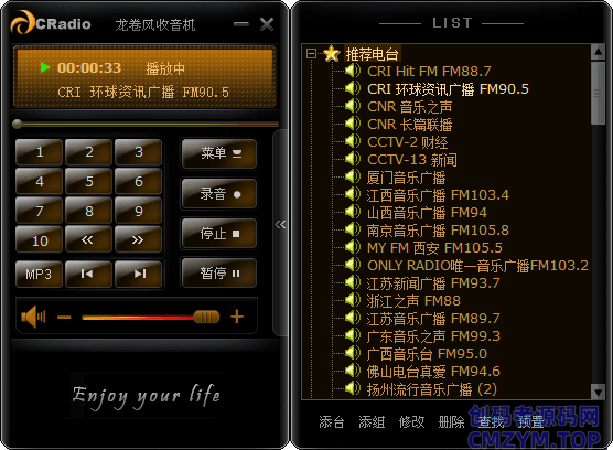 龙卷风收音机v4.9无广特别版-创码者资源网