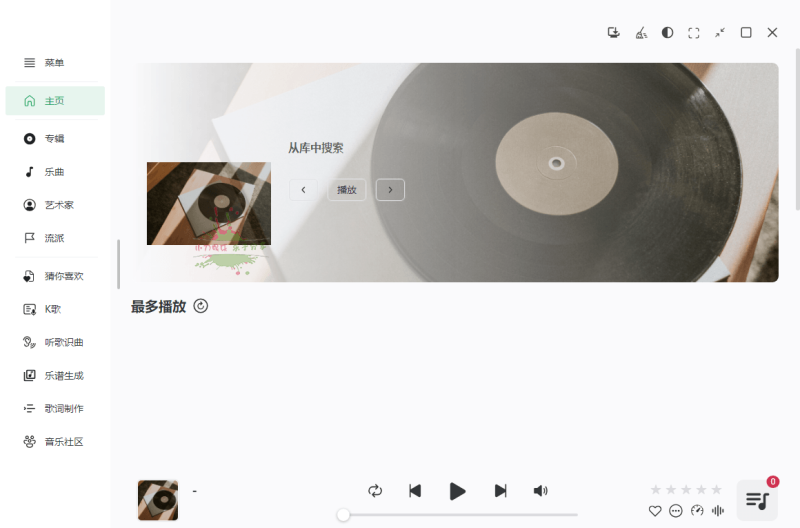 NSMusicS音乐播放器v2.0.1绿色版-创码者资源网