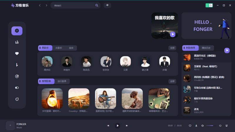 PC方格音乐v1.7.3无损音乐播放-创码者资源网