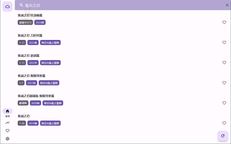 oneAnime看番工具v1.4.1绿色版-创码者资源网