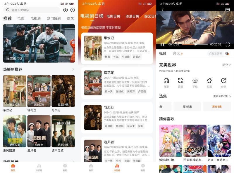 安卓小柚子影视v4.3.3去广告版-创码者资源网