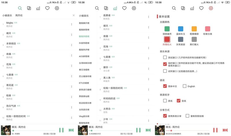 安卓LX Music洛雪音乐v1.7.1-创码者资源网