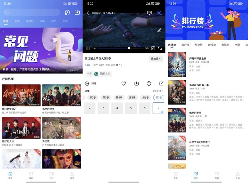 安卓地瓜视频v3.7.3绿化版-创码者资源网