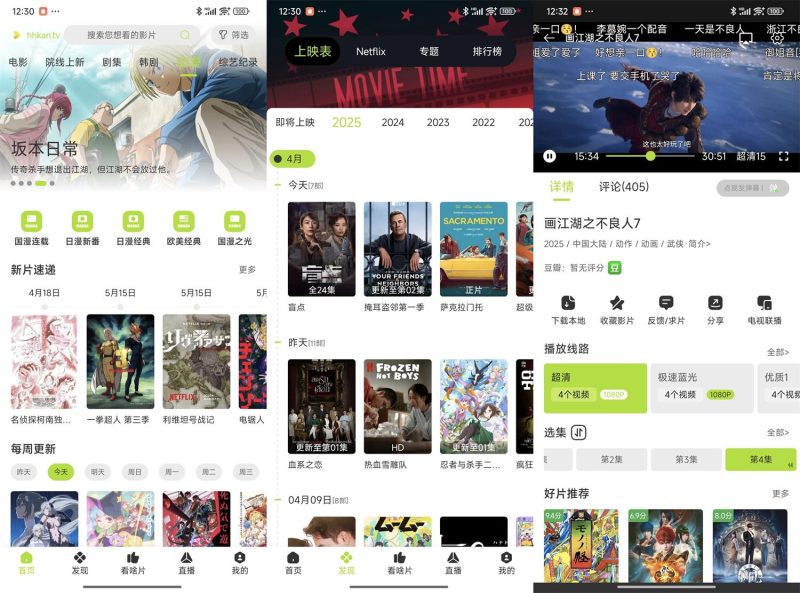 安卓好好看影视v3.3.5绿化版-创码者资源网