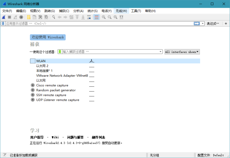 Wireshark v4.4.9绿色便携版-创码者资源网