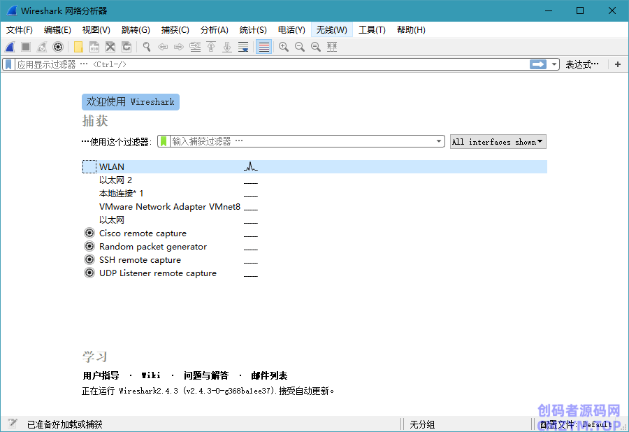 Wireshark v4.4.9绿色便携版-创码者资源网
