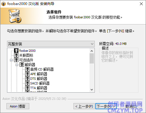 Foobar2000音频播放器v2.24.6-创码者资源网
