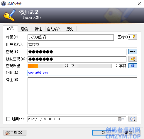开源密码管理KeePass v2.59.0-创码者资源网