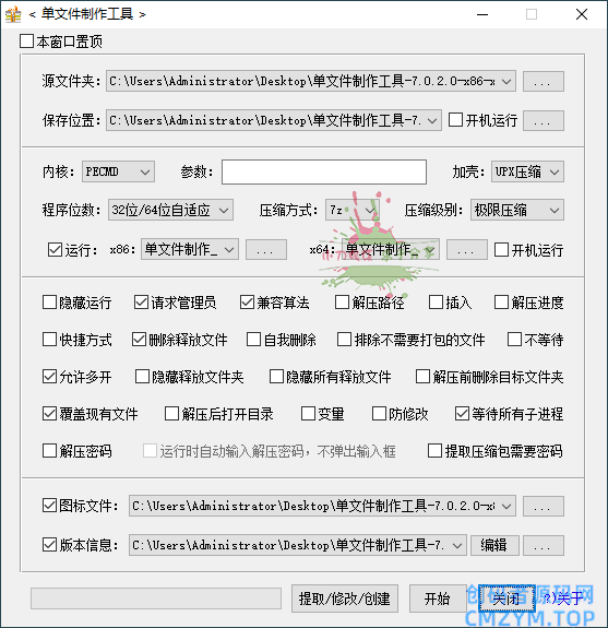 JexChan单文件制作工具v7.0.2.3856-创码者资源网