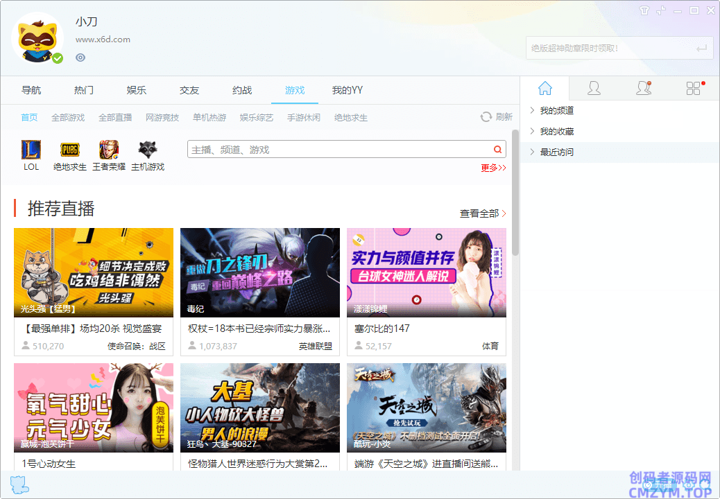 YY语音v9.42.0.0绿色多开纯净版-创码者资源网