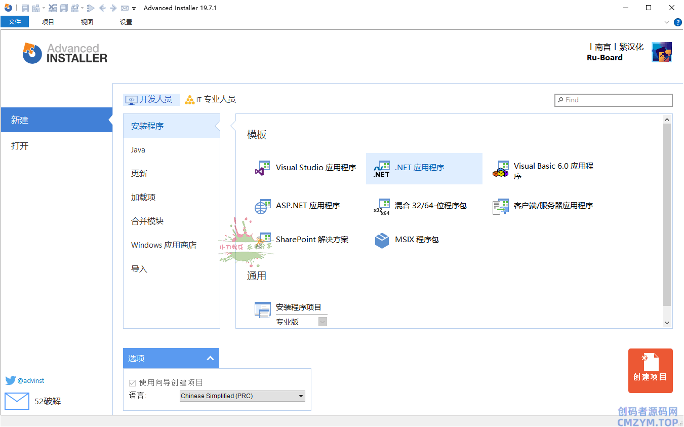 安装包制作工具v22.5绿色便携版-创码者资源网