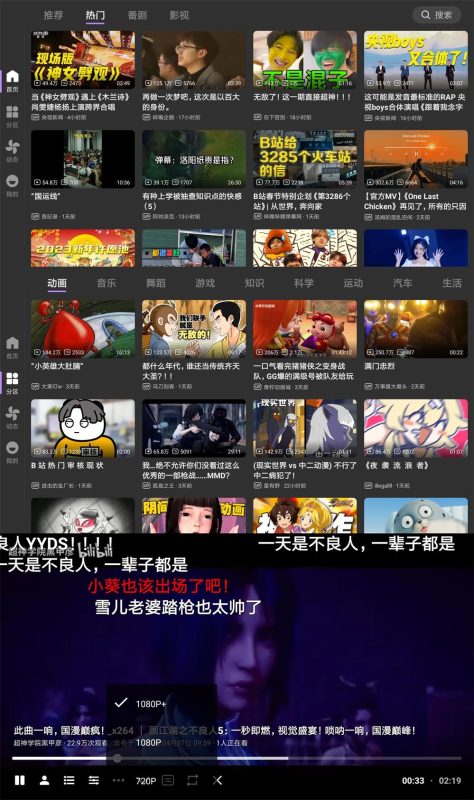 BBLL v1.5.2 B站第三方软件-创码者资源网