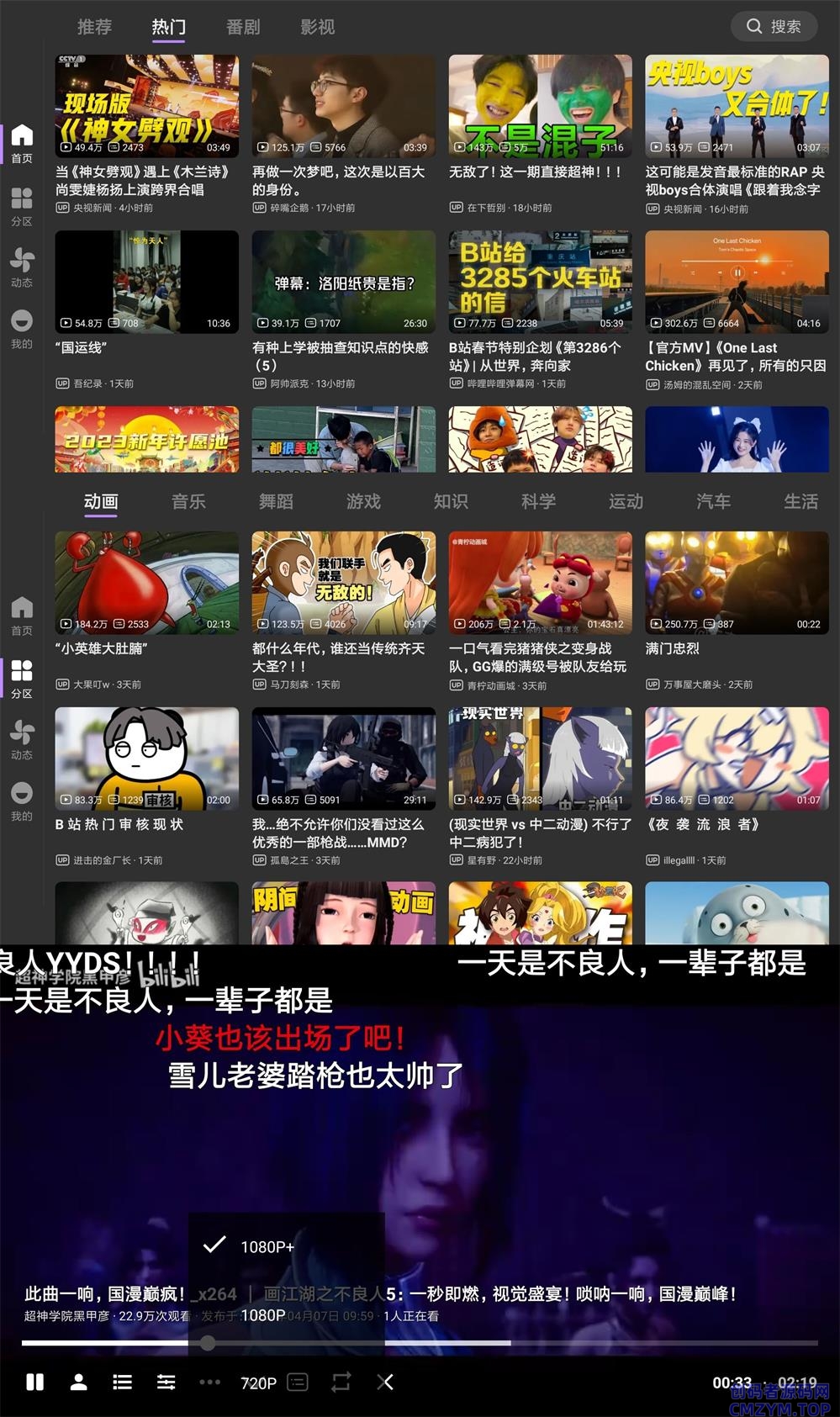 BBLL v1.5.2 B站第三方软件-创码者资源网