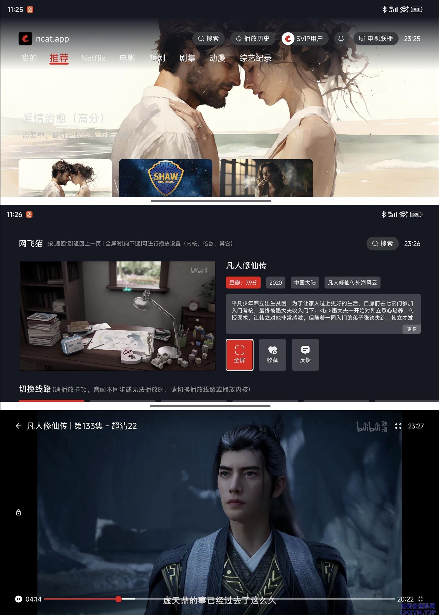 网飞猫影视TV版v1.1.0纯净版-创码者资源网