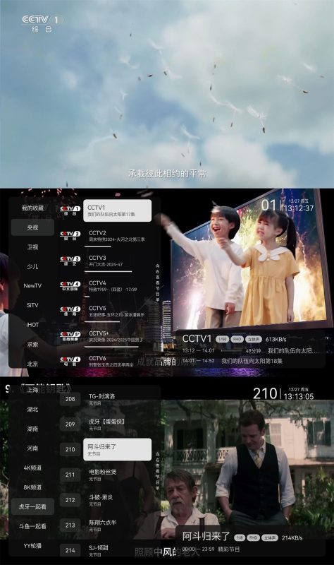 小飞电视直播v2.6.1免费纯净版-创码者资源网