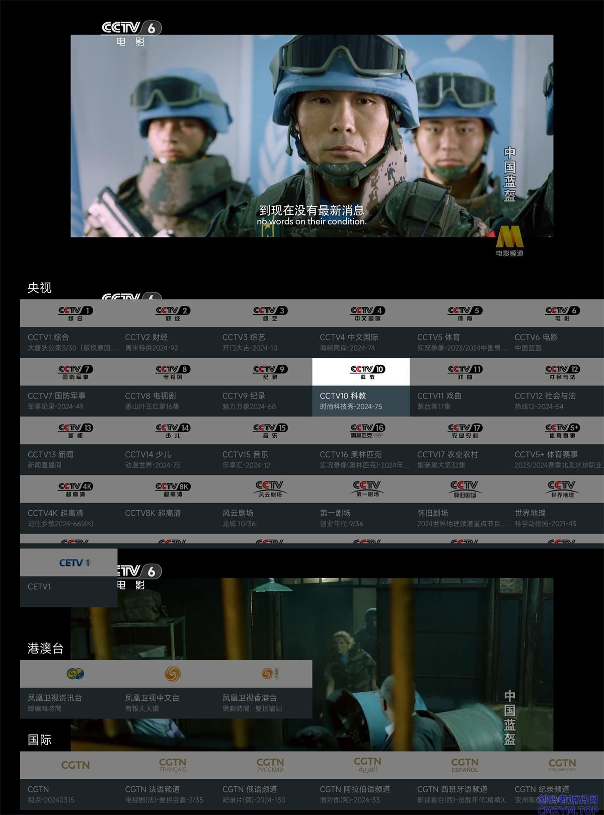我的电视TV v2.1.8免费纯净版-创码者资源网