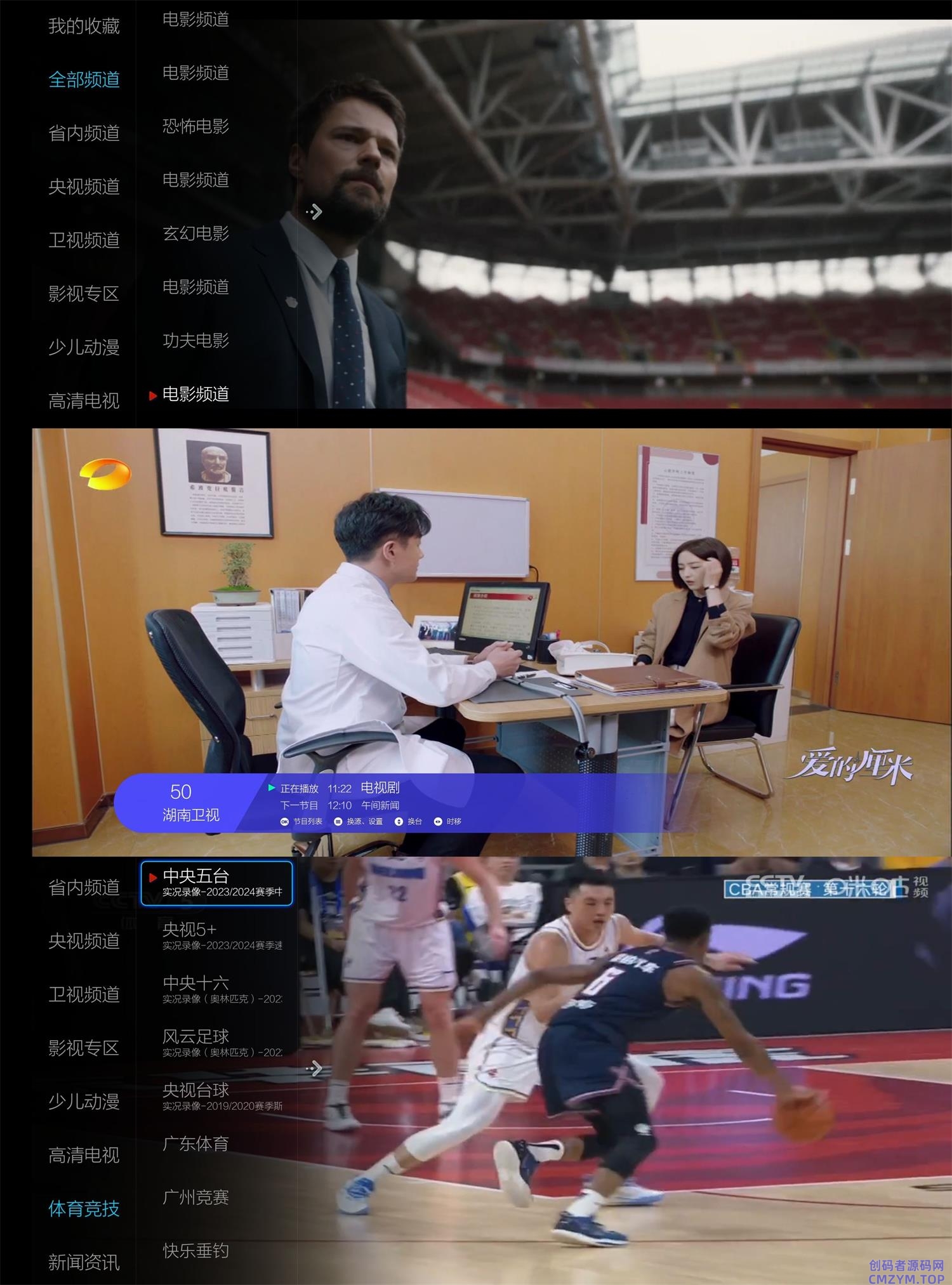 小薇直播TV v2.7.0.1去广告版-创码者资源网