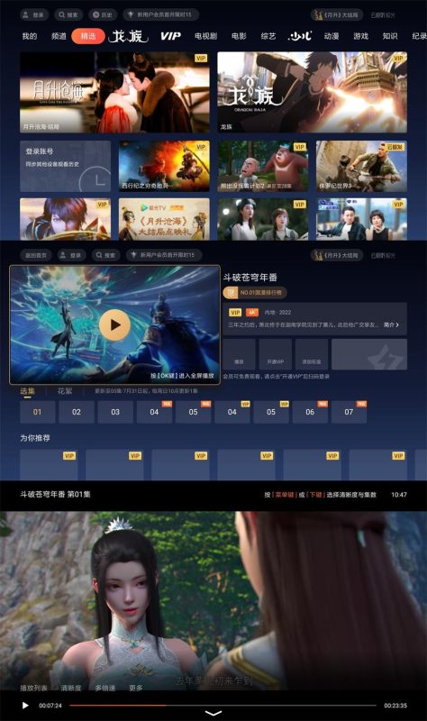 云视听极光TV v11.6.2.30012绿化版-创码者资源网