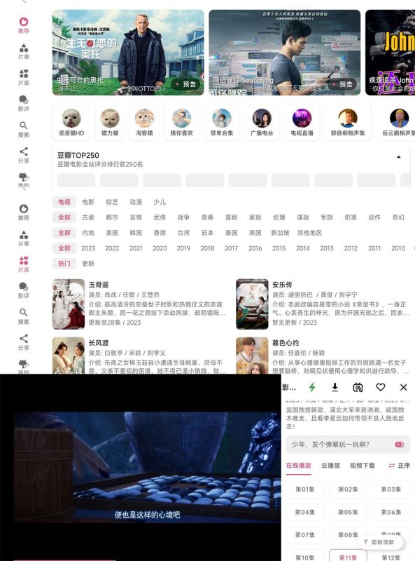 资源猫HD v2.0.7电视TV绿化版-创码者资源网