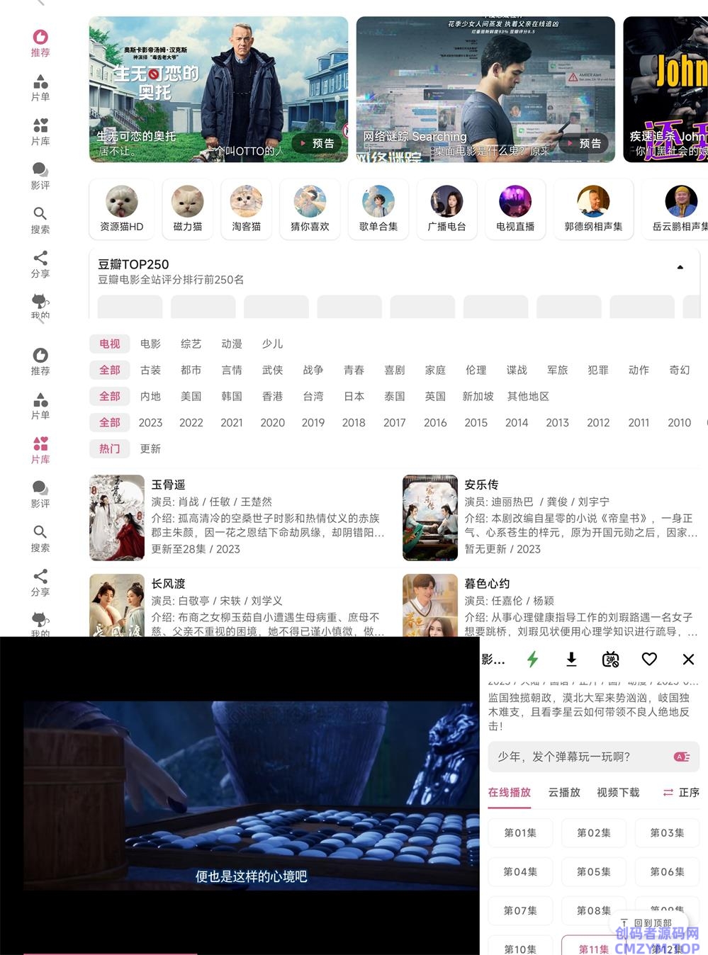 资源猫HD v2.0.7电视TV绿化版-创码者资源网