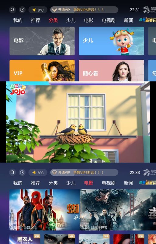 华数TV电视v9.0.1.99绿化版-创码者资源网