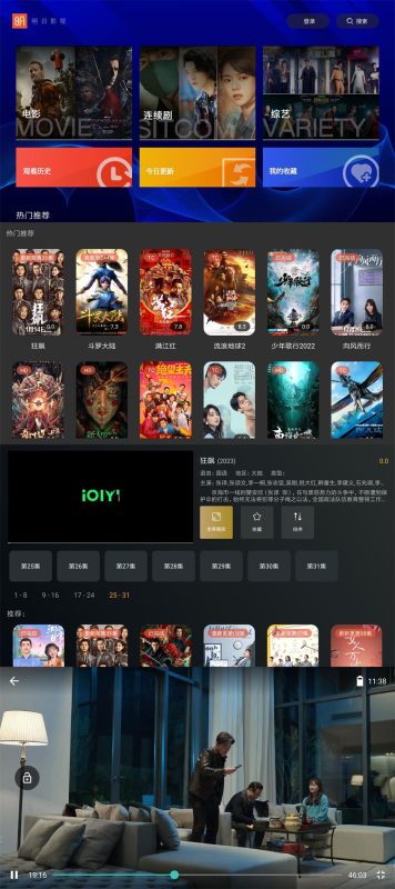 明日影视TV v2.0.9纯净版-创码者资源网