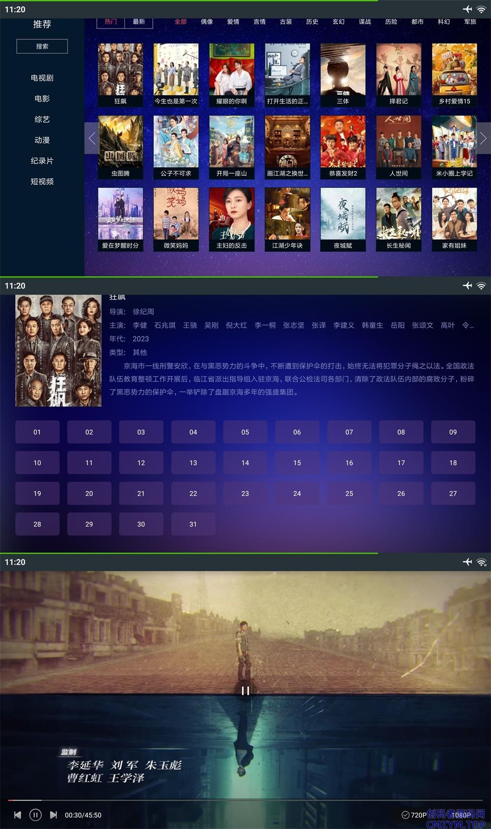 瓜子TV v1.0.6纯净无广告版-创码者资源网