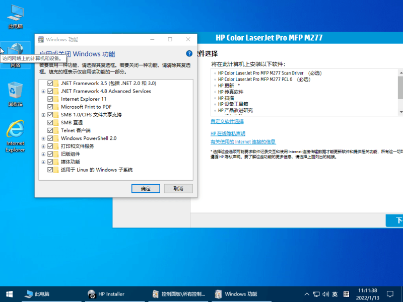 小修Windows10 LTSC 19044.6216-创码者资源网