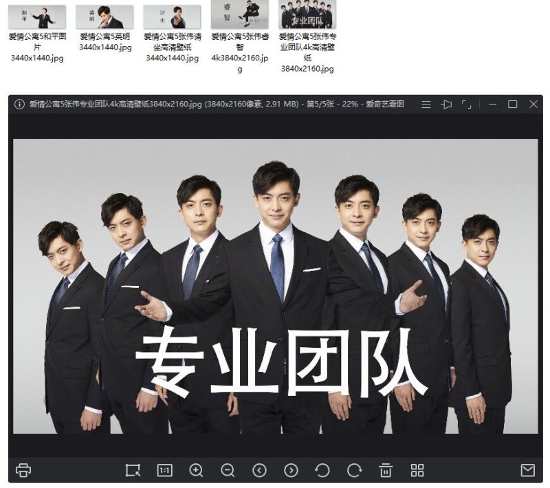 爱情公寓5 张伟专业团队壁纸-创码者资源网