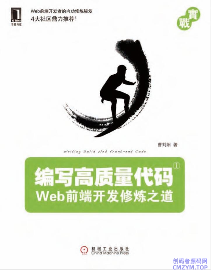 100本前端学习推荐书籍-创码者资源网