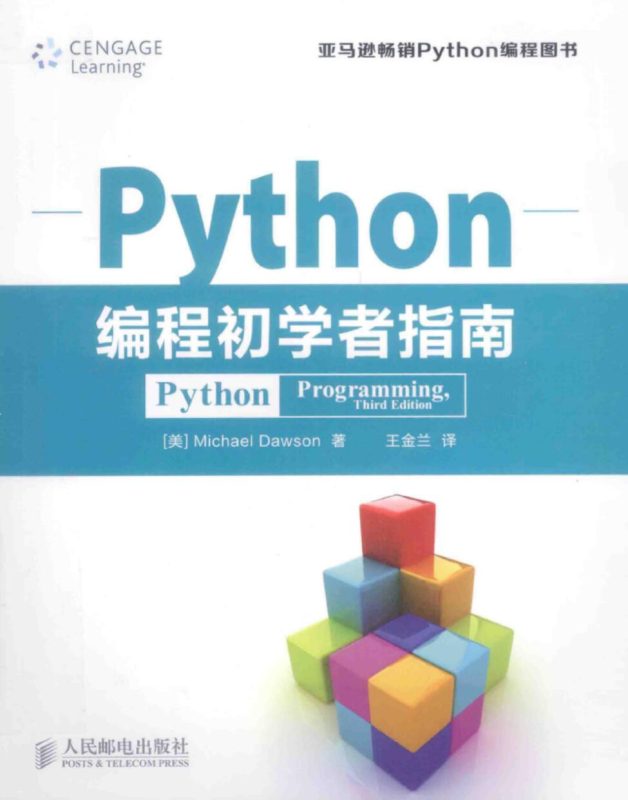 Python编程初学者指南书籍-创码者资源网