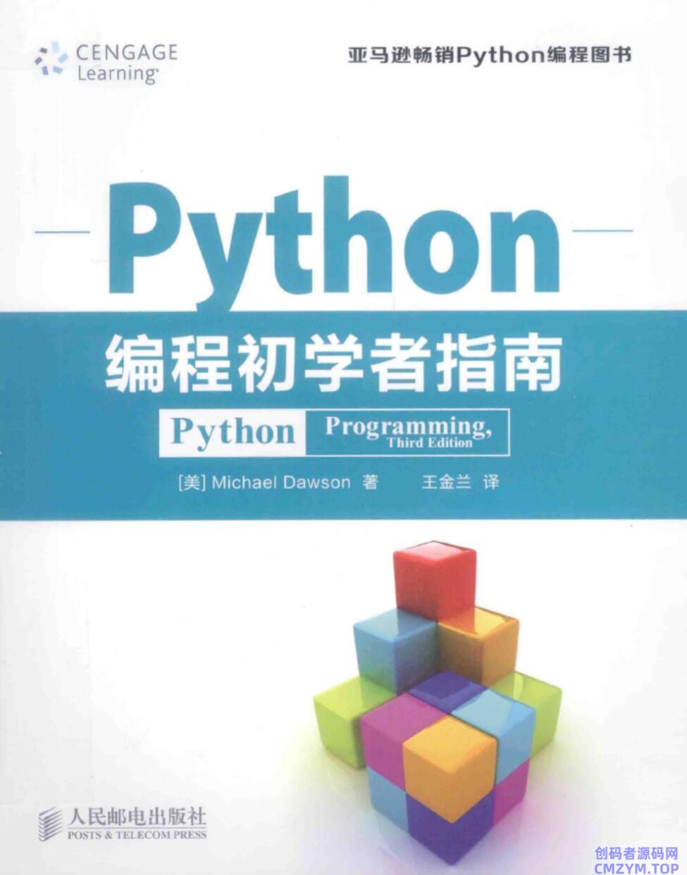 Python编程初学者指南书籍-创码者资源网