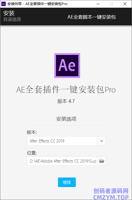 AE全套插件一键安装去限制版-创码者资源网