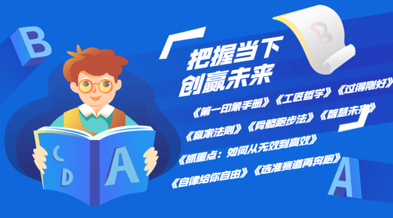 把握当下创赢未来电子书9本-创码者资源网