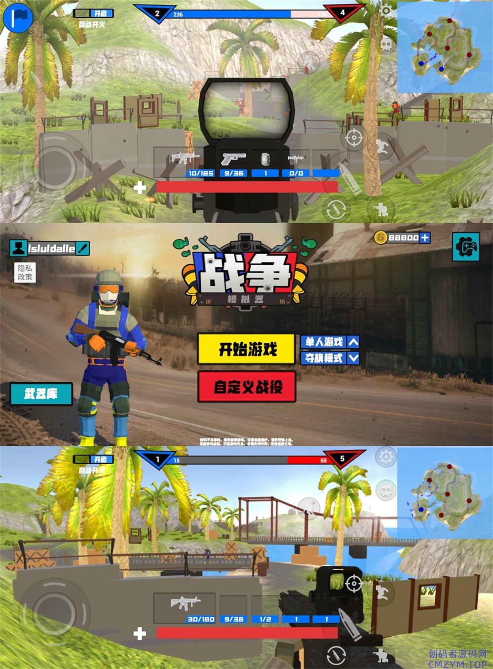 第一人称大战场游戏 战争模拟器-创码者资源网