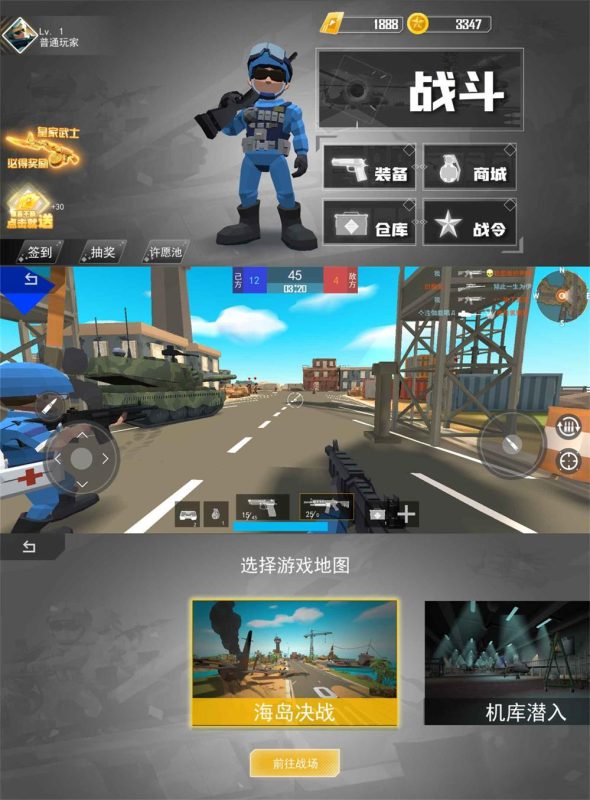 竞技射击游戏 战地玩具兵吃鸡-创码者资源网