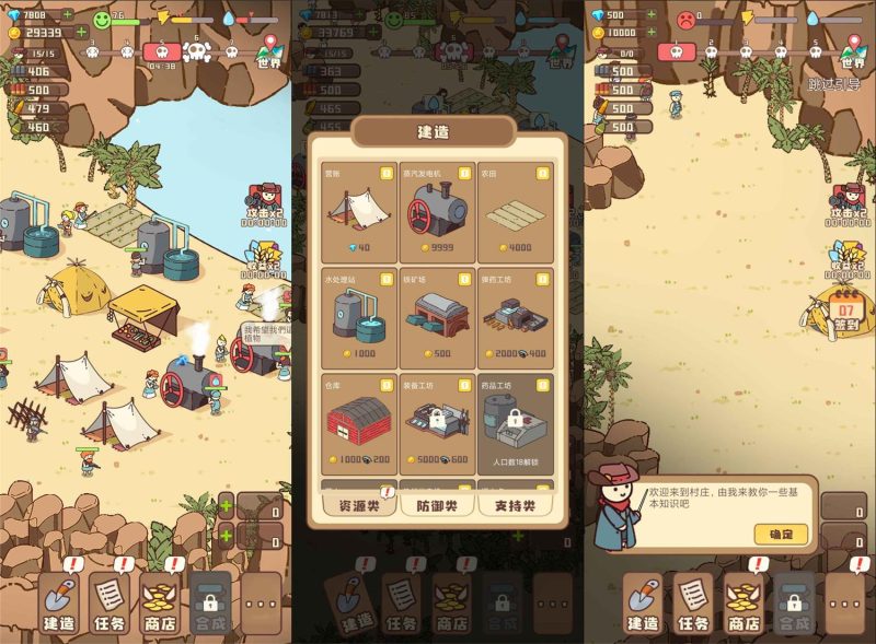 末日经营策略游戏 幸存者村庄-创码者资源网