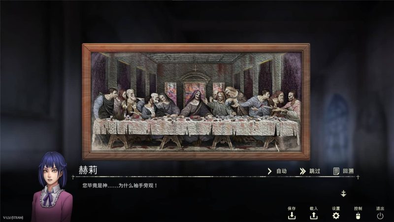 《鬼成圣：恐怖视觉小说》v1.0.4中文版-创码者资源网