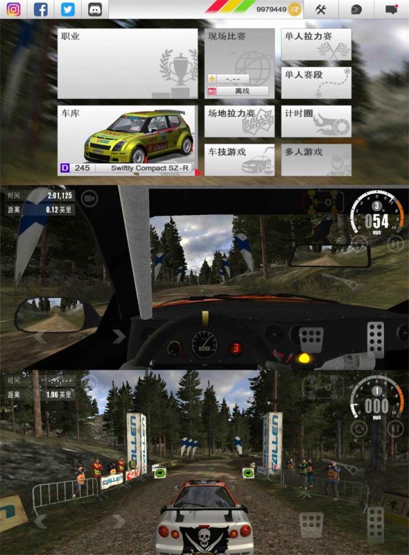 拉力赛模拟游戏 拉什拉力赛3-创码者资源网