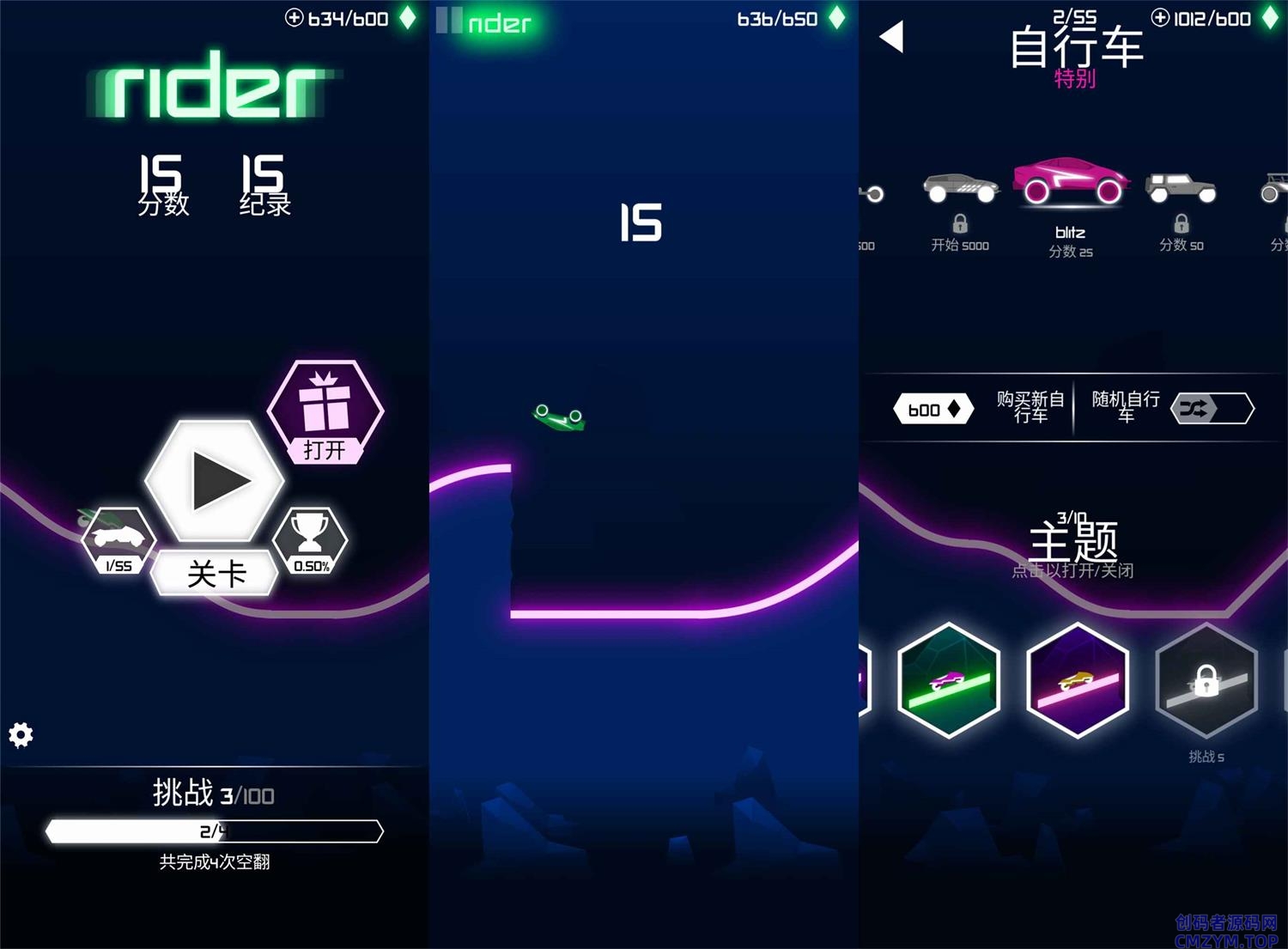 科幻元素趣味闯关游戏 骑手-创码者资源网