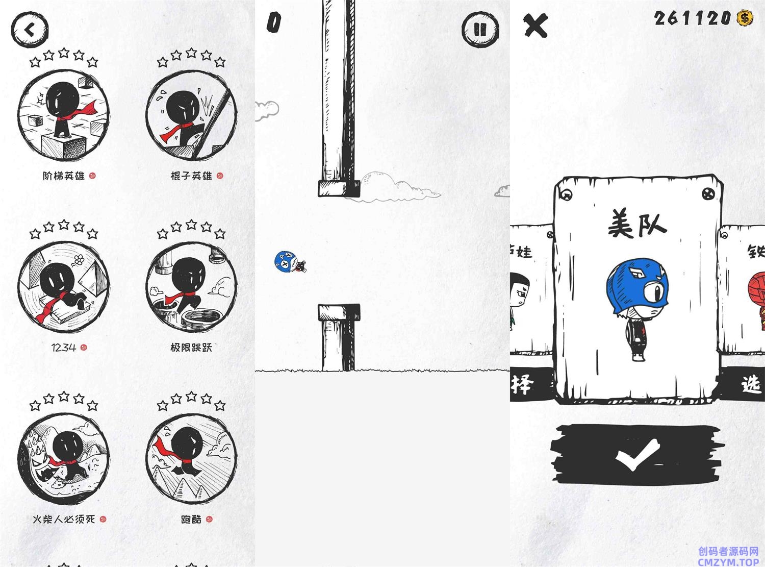 趣味闯关类型游戏 36种死法-创码者资源网