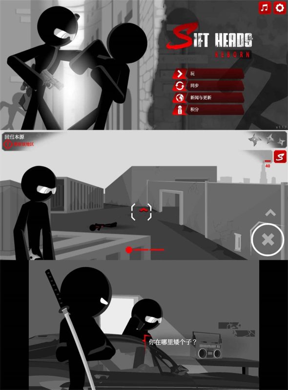 闯关射击游戏 爆头重生-创码者资源网