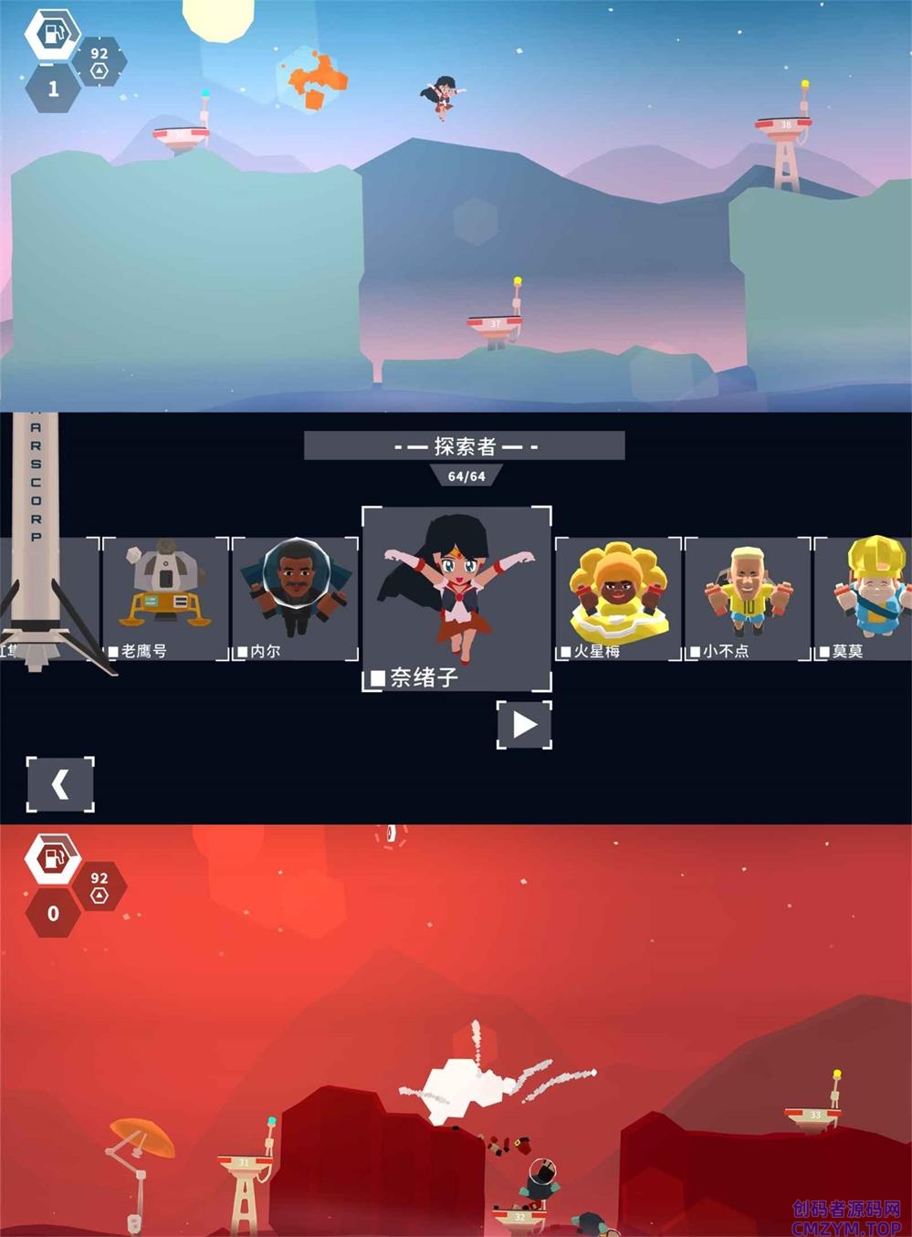 唯美的闯关游戏 火星：火星探索-创码者资源网