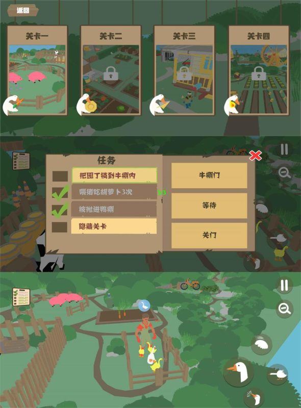 恶搞闯关游戏 捣蛋鹅之无名大鹅-创码者资源网