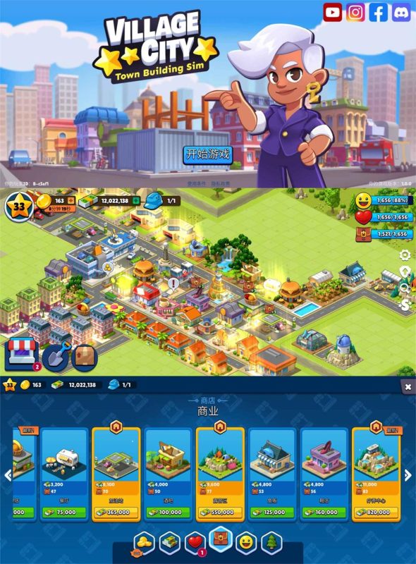 城市经营策略游戏 乡村城市-创码者资源网