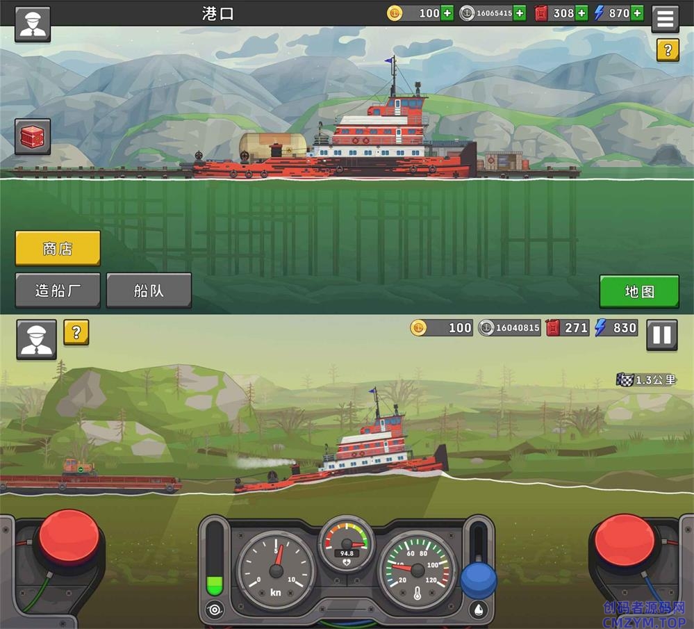 船舶驾驶模拟游戏 船舶模拟器-创码者资源网