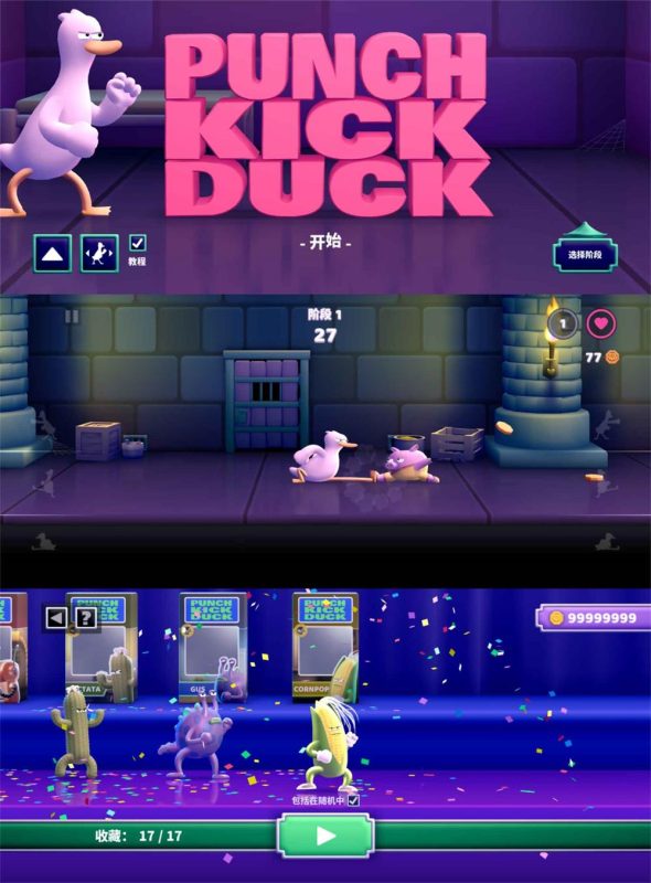 魔性IO动作闯关游戏 拳击鸭-创码者资源网