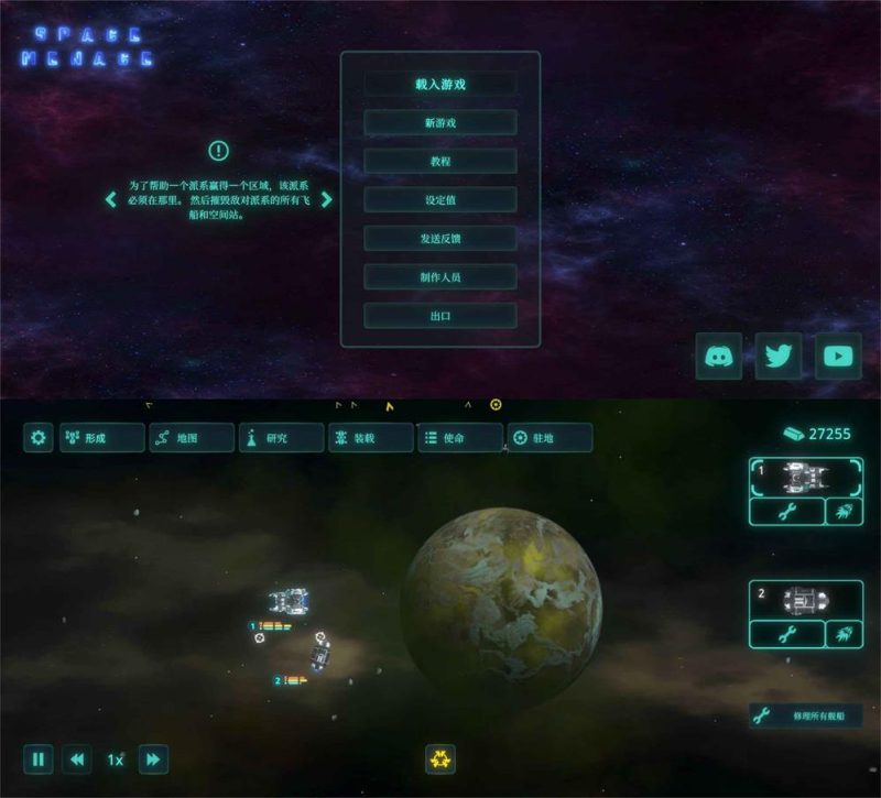 策略经营战术游戏 太空威胁-创码者资源网